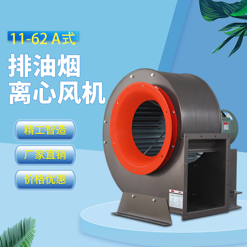 消防排烟离心风机的产品都有哪些？