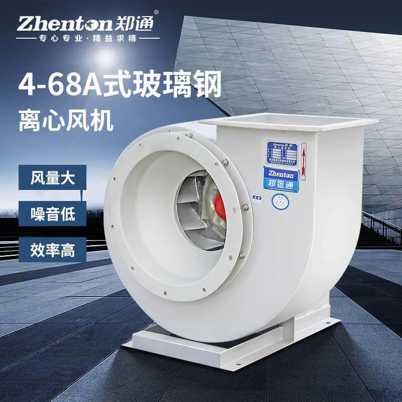 玻璃钢离心风机叶轮不平衡怎么办？