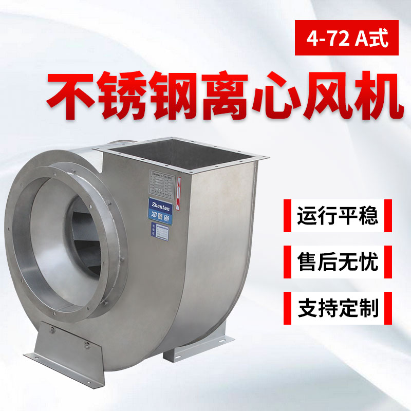 不锈钢离心风机温度偏高的诱导因素有哪些？