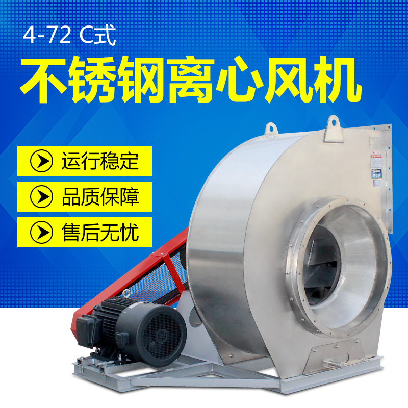 不锈钢离心风机有哪些优点？
