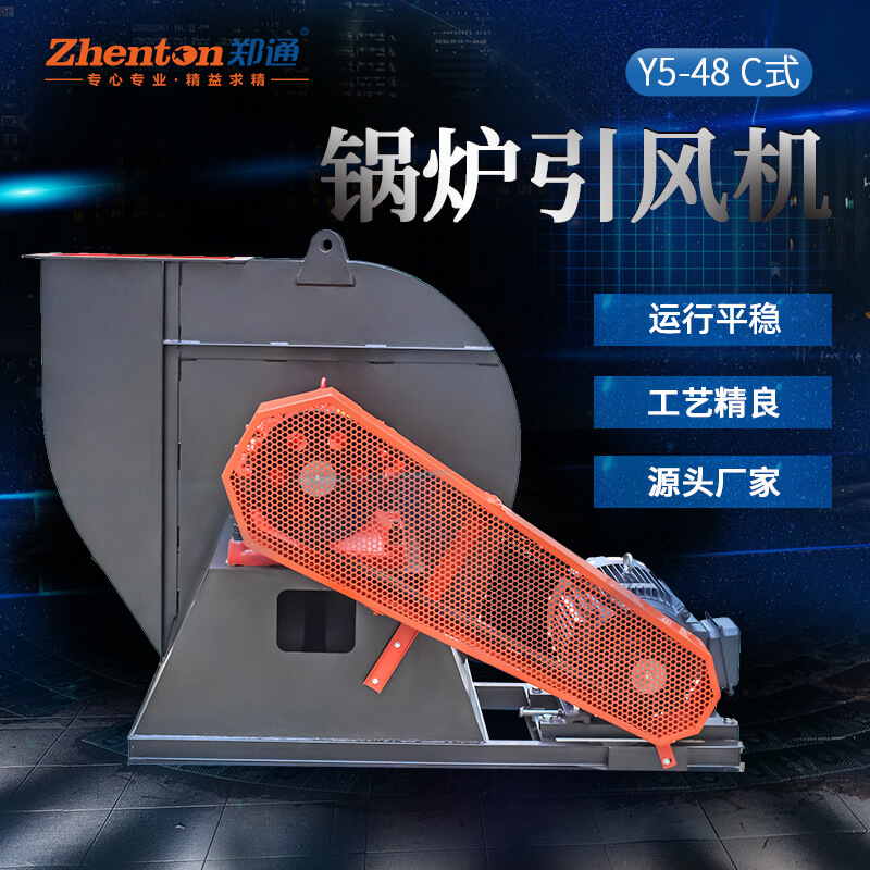 一文看懂选型指南！锅炉窑炉专用引风机型号有哪些？
