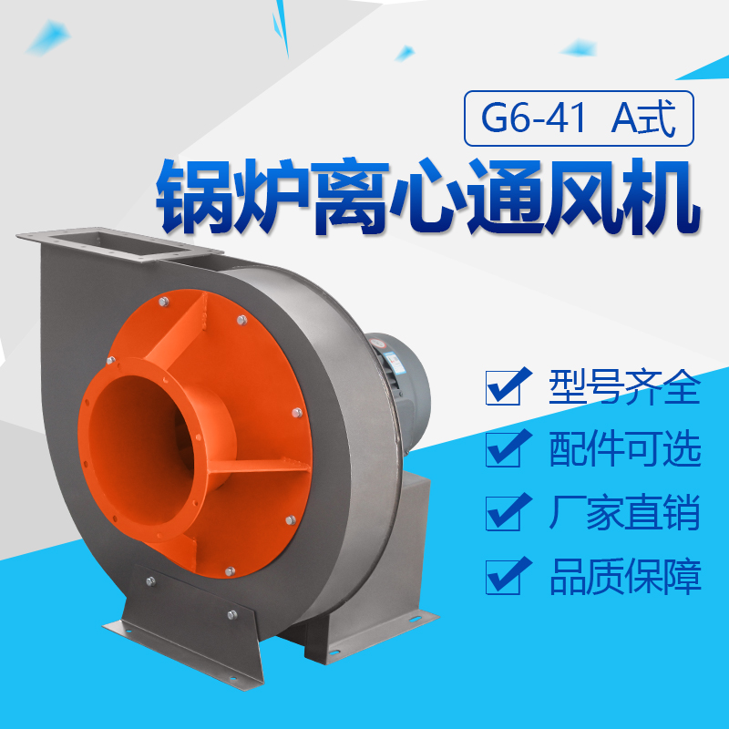 4吨锅炉该怎么选择风机?