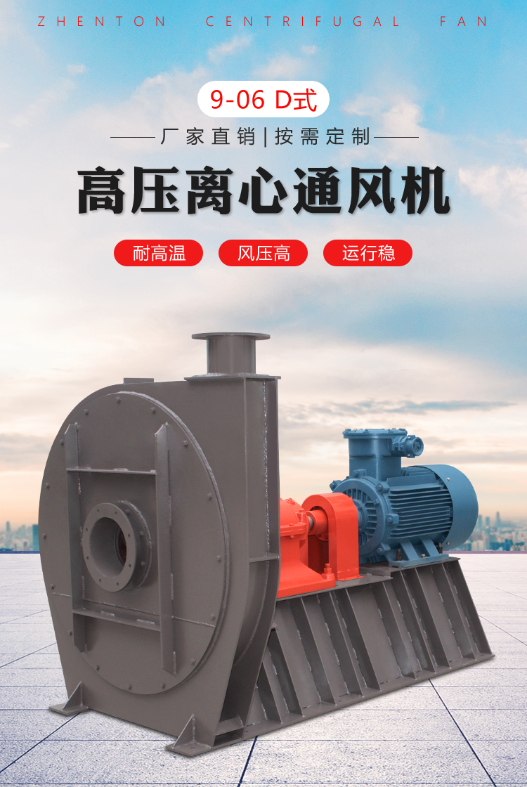 高压离心通风机