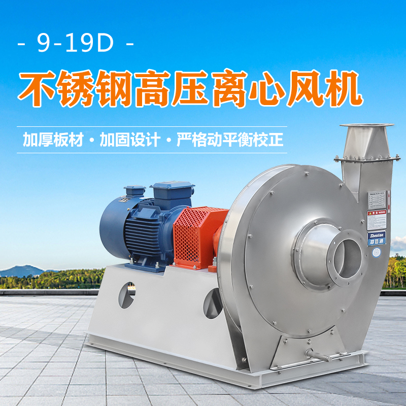 不锈钢离心风机型号有哪些？图片长什么样？