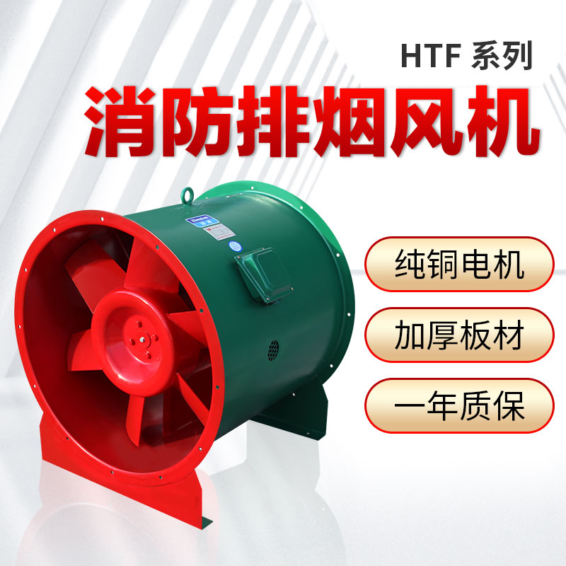 消防排烟风机的五大安装注意事项